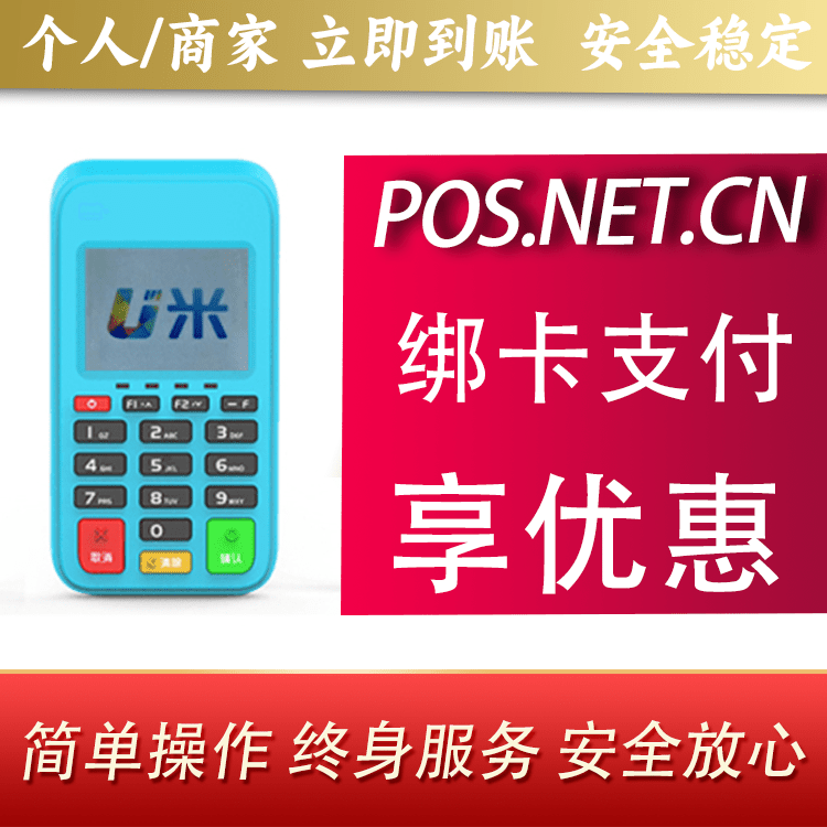 吴忠U米电签