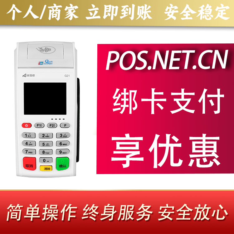 吴忠海科无线pos