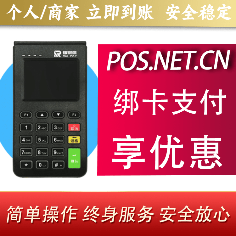 吴忠瑞银信电签机
