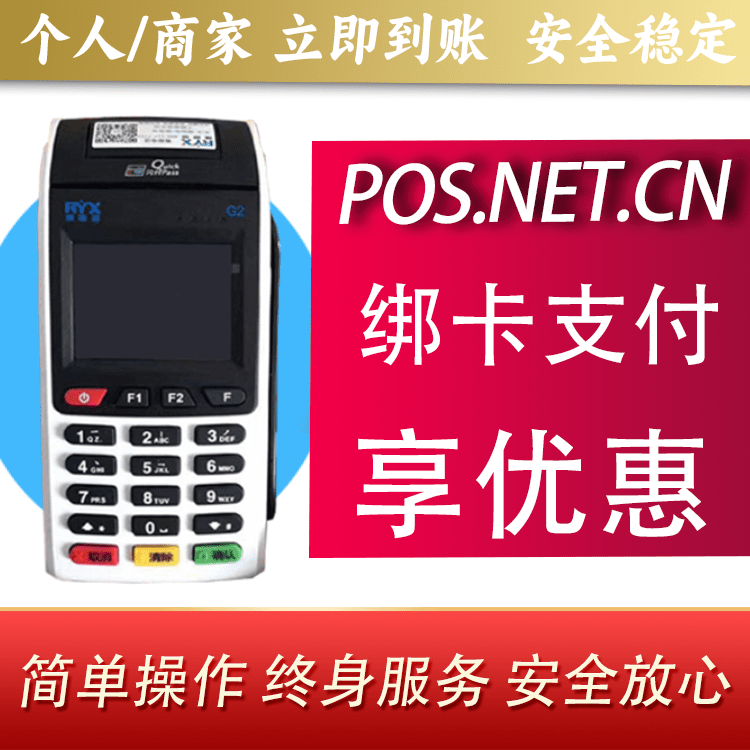 吴忠瑞银信大POS