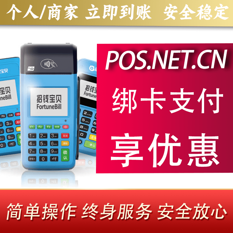 吴忠钱大宝POS