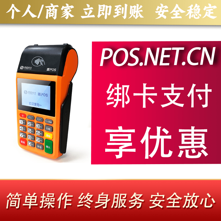 吴忠盛POS